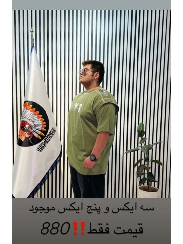 تیشرت 3 تا 5 ایکس لارج کد 3275